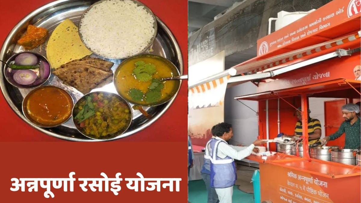 Annapurna Rasoi Yojana 2024 latest news in hindi