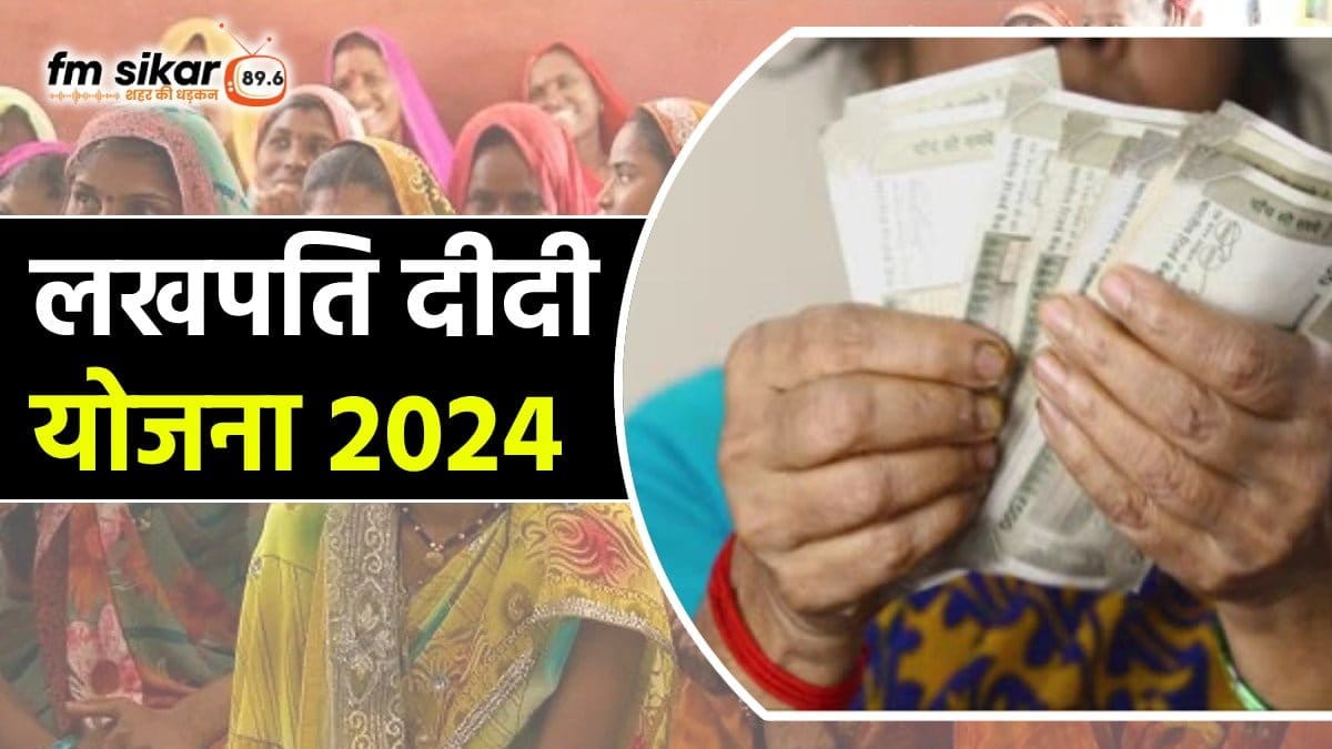 lakhpati didi yojana 2024 in hindi à¤à¥à¤¯à¤¾ à¤¹à¥ à¤²à¤à¤ªà¤¤à¤¿ à¤¦à¥à¤¦à¥ à¤¯à¥à¤à¤¨à¤¾ 2024, à¤à¥à¤¸à¥ à¤à¤°à¥à¤ à¤à¤µà¥à¤¦à¤¨