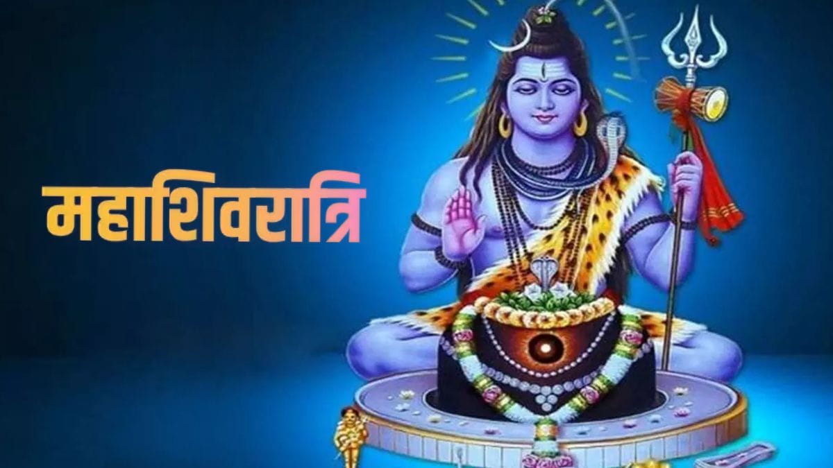 mahashivratri 2025 date image à¤¸à¤¾à¤² 2025 à¤®à¥à¤ à¤®à¤¹à¤¾à¤¶à¤¿à¤µà¤°à¤¾à¤¤à¥à¤°à¤¿ à¤ªà¤° à¤¬à¤¨ à¤°à¤¹à¤¾ à¤¦à¥à¤°à¥à¤²à¤­ à¤¸à¤à¤¯à¥à¤, à¤à¤¾à¤¨à¥à¤ à¤¤à¤¾à¤°à¥à¤, à¤¤à¤¿à¤¥à¤¿ à¤à¤° à¤µà¥à¤°à¤¤ à¤à¤¾ à¤®à¤¹à¤¤à¥âà¤µ