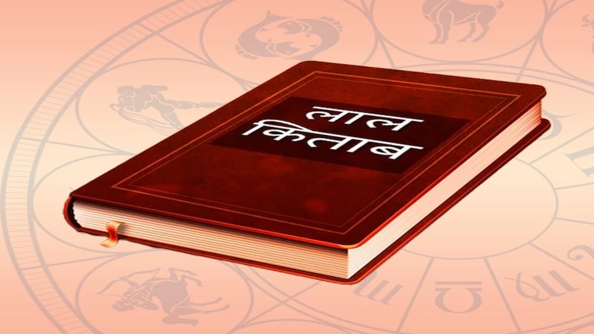 Lal Kitab