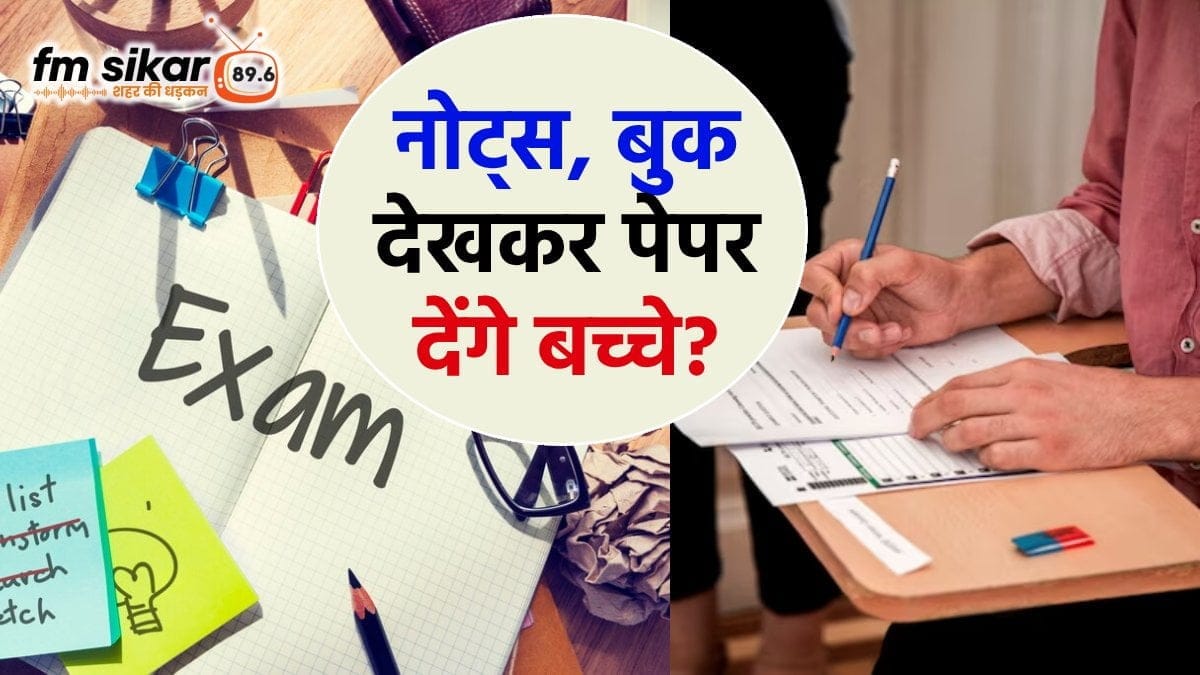 Open book exam cbse hindi, à¤à¤ªà¤¨ à¤¬à¥à¤ à¤à¤à¥âà¤à¤¾à¤® à¤à¥âà¤¯à¤¾ à¤¹à¥
