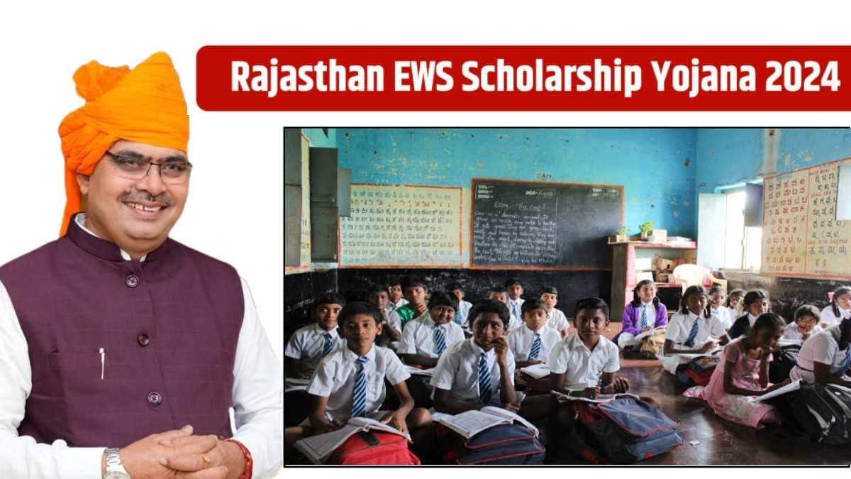 ews scholarship yojana 2024, à¤à¤¡à¤¬à¥à¤²à¥à¤¯à¥à¤à¤¸ à¤à¤¾à¤¤à¥à¤°à¤µà¥à¤¤à¥à¤¤à¤¿ यà¥à¤à¤¨à¤¾ 2024