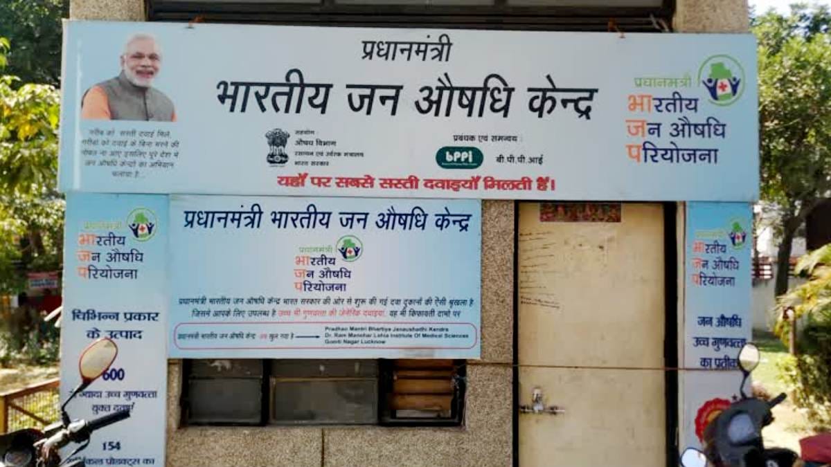 pradhan mantri jan aushadhi kendra, à¤ªà¥à¤°à¤§à¤¾à¤¨à¤®à¤à¤¤à¥à¤°à¥ à¤à¤¨ à¤à¤·à¤§à¤¿ à¤à¥à¤à¤¦à¥à¤°