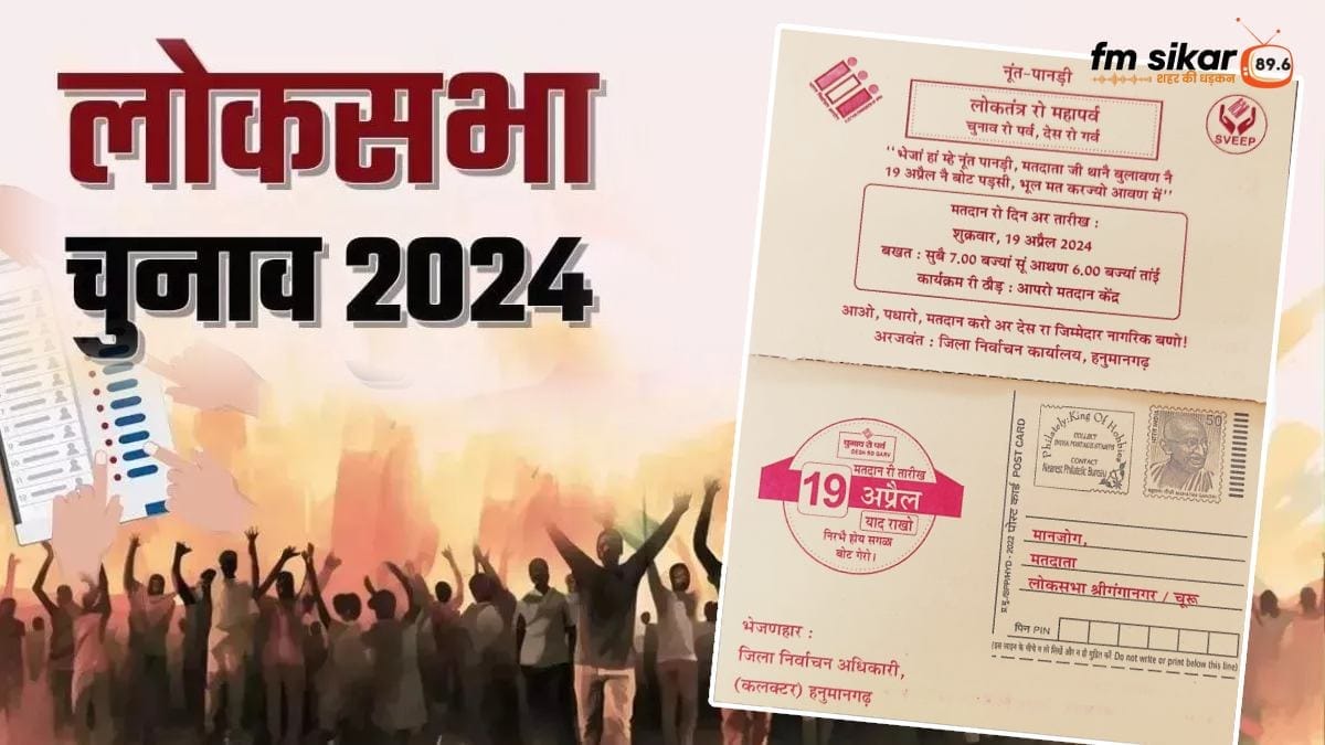 à¤¹à¤¨à¥à¤®à¤¾à¤¨à¤à¤¢à¤¼ à¤à¤²à¥à¤à¥à¤à¤° à¤à¤¾ à¤¨à¤µà¤¾à¤à¤¾à¤°, à¤°à¤¾à¤à¤¸à¥à¤¥à¤¾à¤¨à¥ à¤­à¤¾à¤·à¤¾ à¤®à¥à¤ à¤®à¤¤à¤¦à¤¾à¤¤à¤¾à¤à¤ à¤à¥ à¤¬à¤¾à¤à¤ à¤°à¤¹à¥ "à¤¨à¥à¤à¤¤ à¤ªà¤¾à¤¨à¤¡à¤¼à¥"