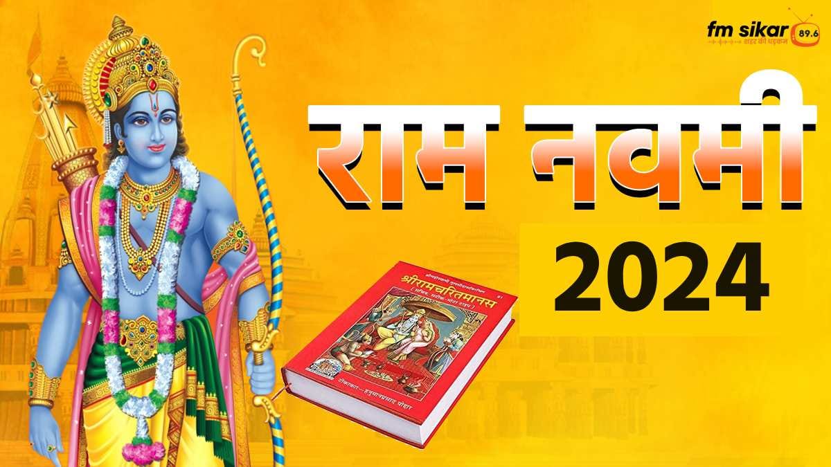 ram navami 2024 puja vidhi muhurat