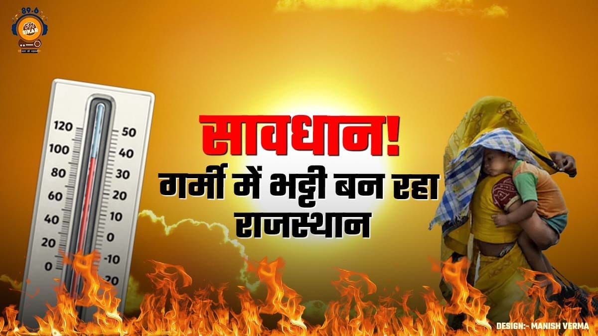 Rajasthan Weather Update, Red Alert, IMD, Rajasthan Heatwave, Rajasthan Temperature Today, Rajasthan News, à¤°à¤¾à¤à¤¸à¥à¤¥à¤¾à¤¨ à¤®à¥à¤¸à¤® à¤à¤ªà¤¡à¥à¤, à¤°à¤¾à¤à¤¸à¥à¤¥à¤¾à¤¨ à¤®à¥à¤ à¤²à¥, à¤°à¤¾à¤à¤¸à¥à¤¥à¤¾à¤¨ à¤à¥ à¤à¤¬à¤°, à¤°à¤¾à¤à¤¸à¥à¤¥à¤¾à¤¨ à¤à¤¾ à¤¤à¤¾à¤ªà¤®à¤¾à¤¨,