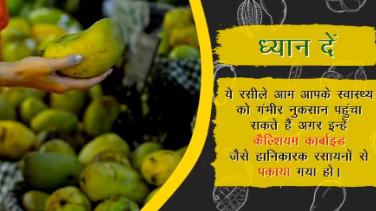 Chemical Se Pake Aam Ke Nuksan