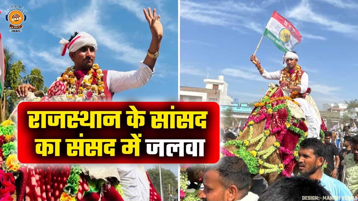 Rajkumar Roat News