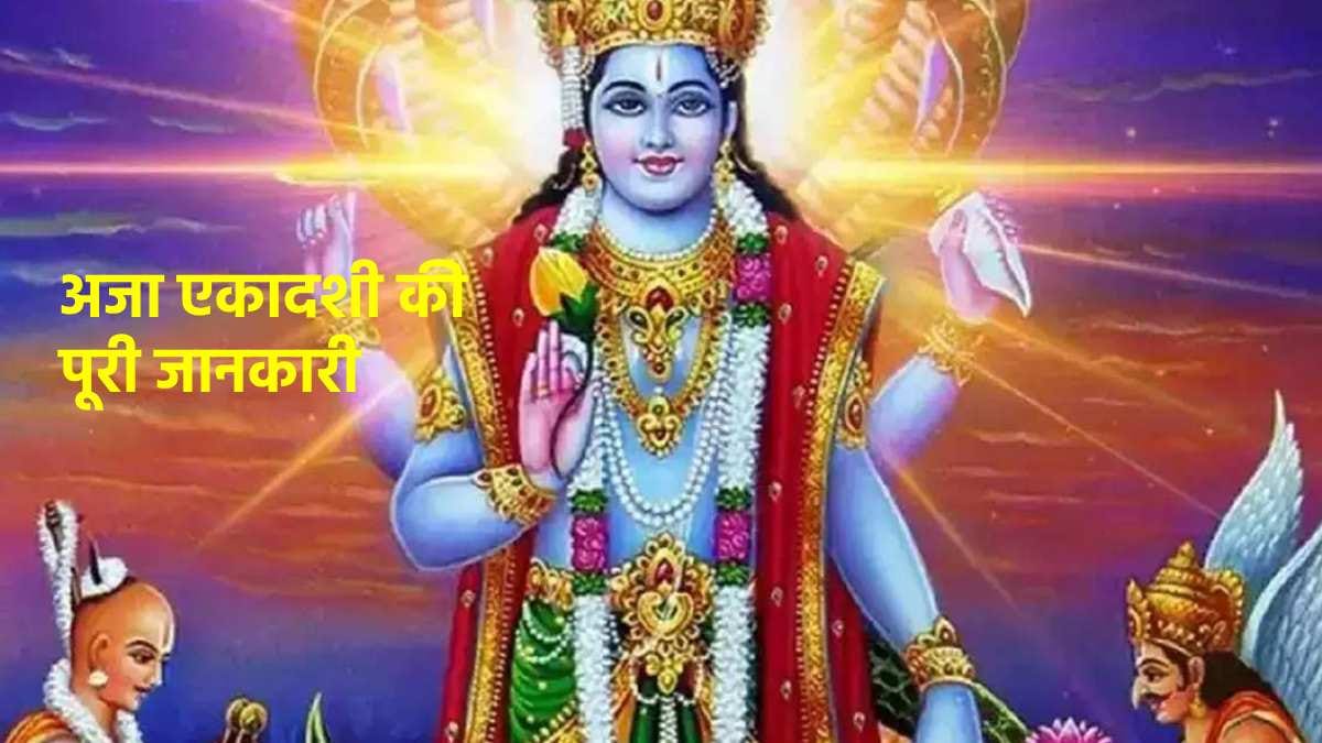 Ekadashi 2025