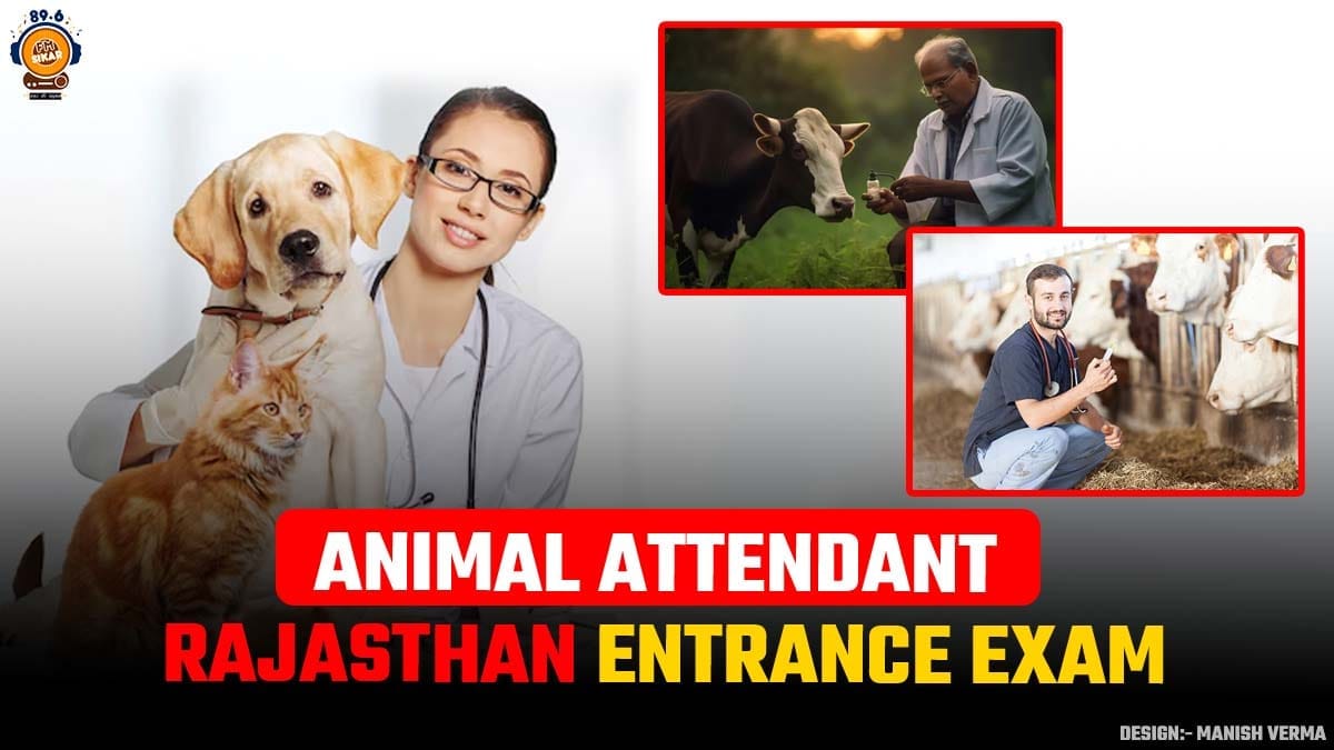 entranceÂ exam