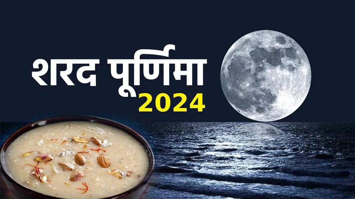 Sharad Purnima 2024 khir