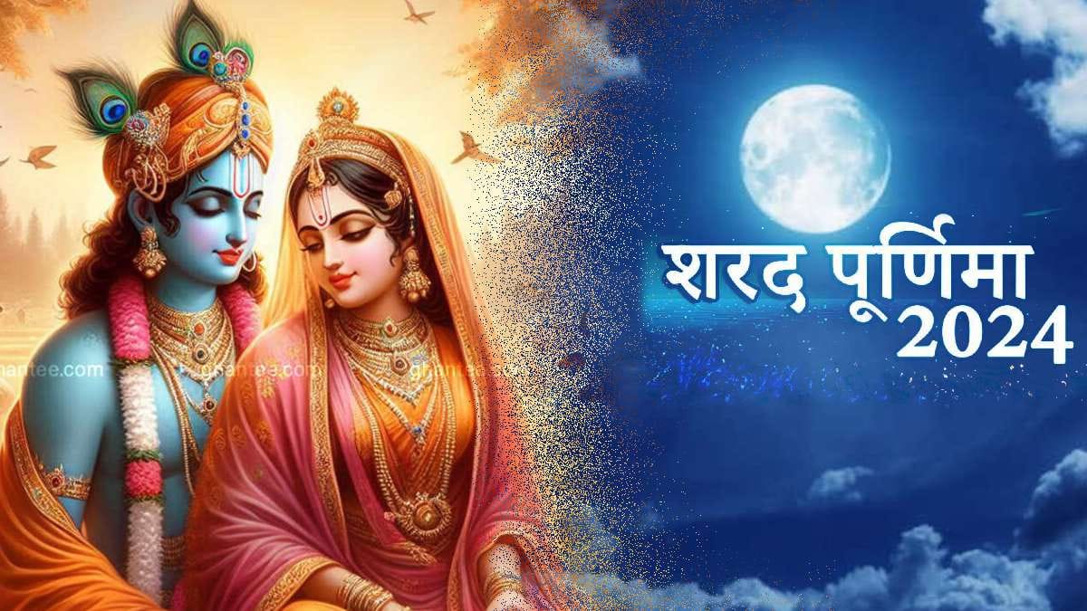 Sharad Purnima
