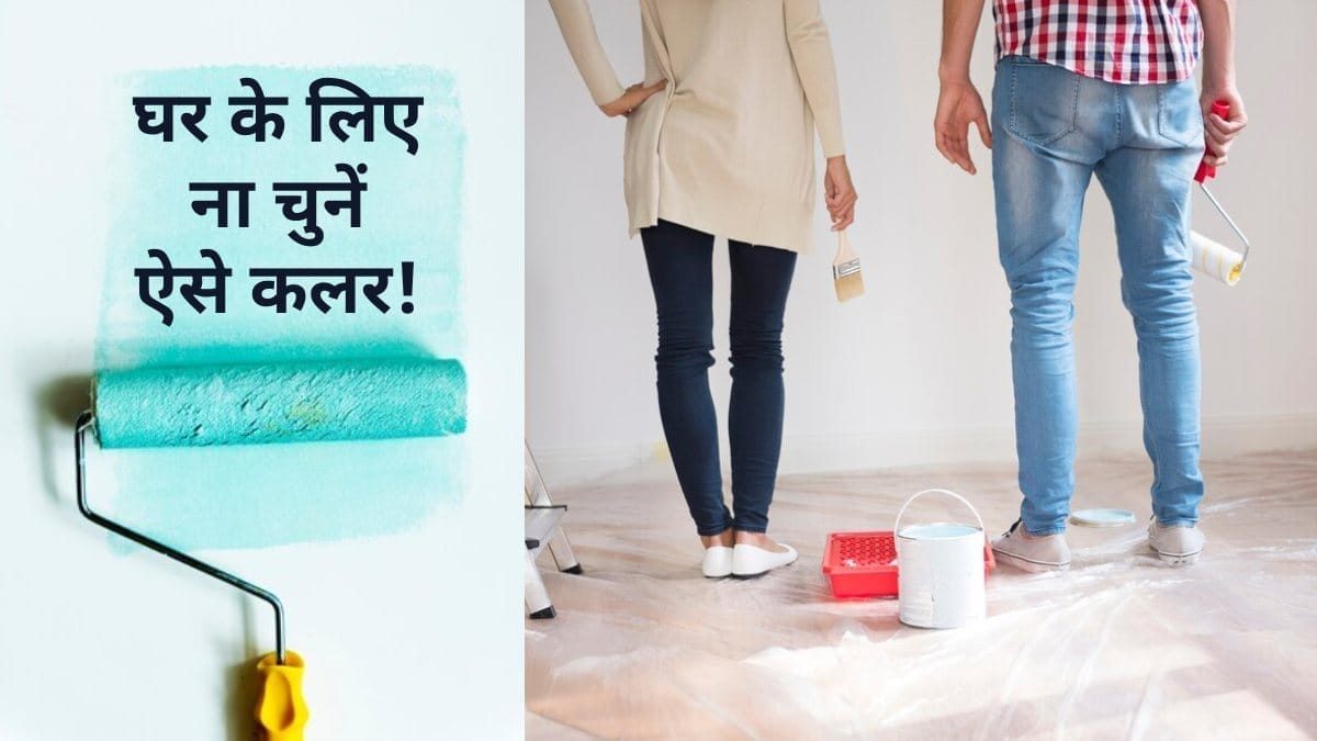 House paint tips on diwali