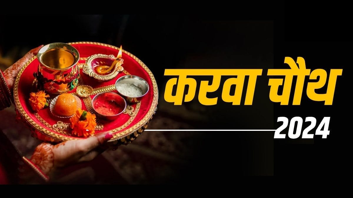 Karwa chauth vrat