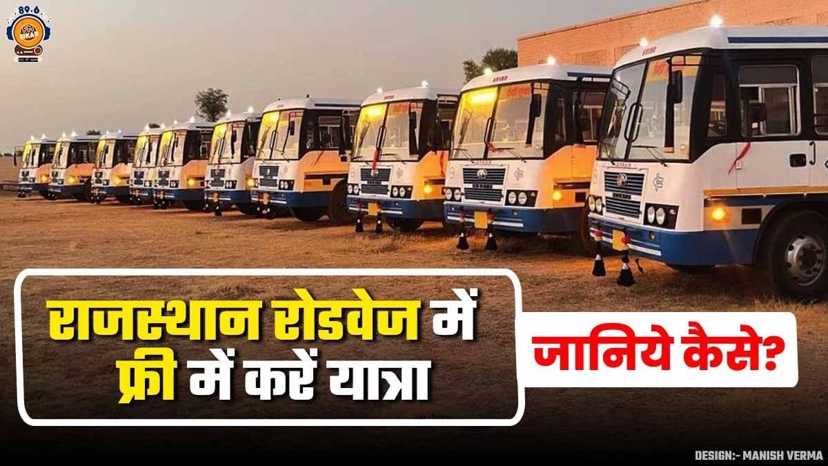Rajasthan Roadways