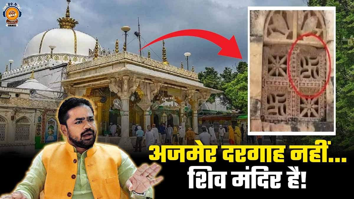 ajmer dargah shiv mandir news