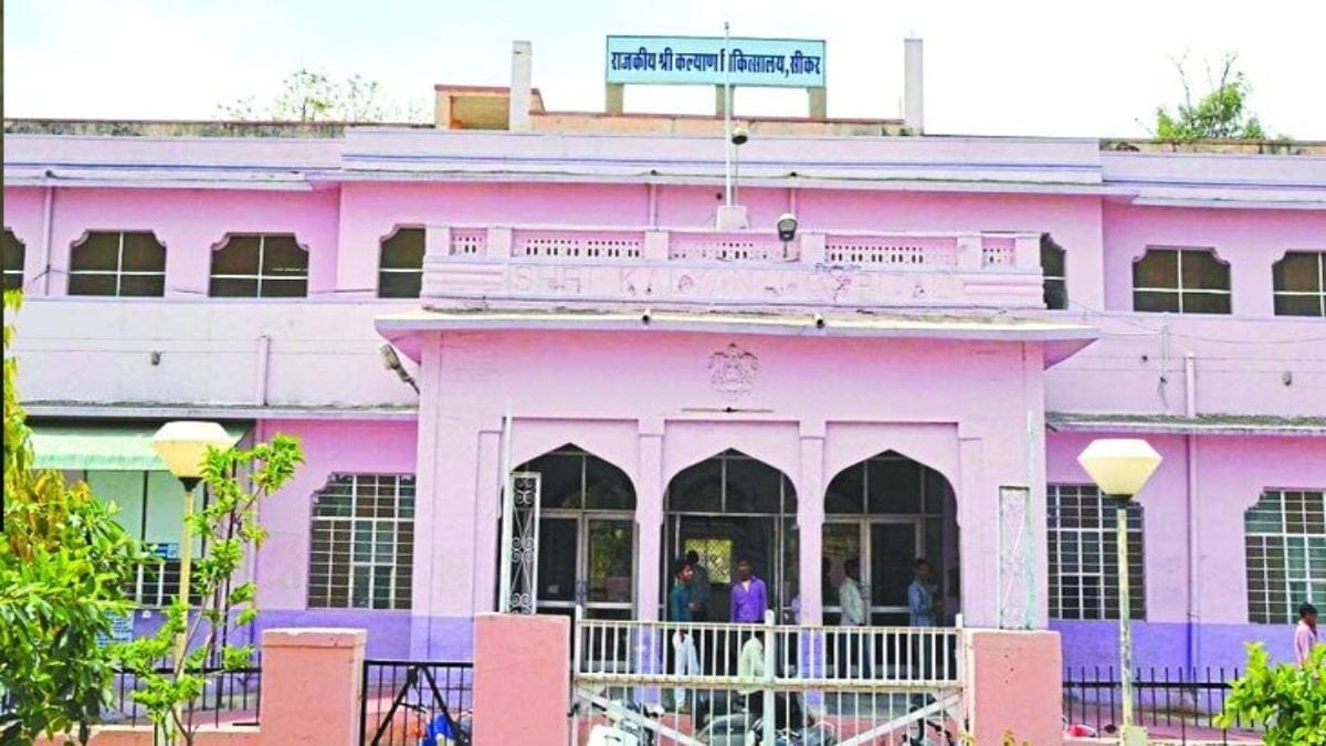 Sk hospital sikar