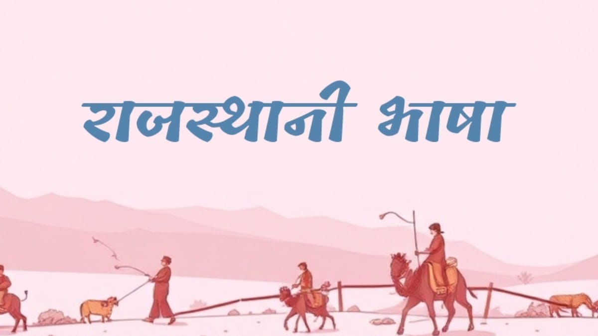 Rajasthani bhasha