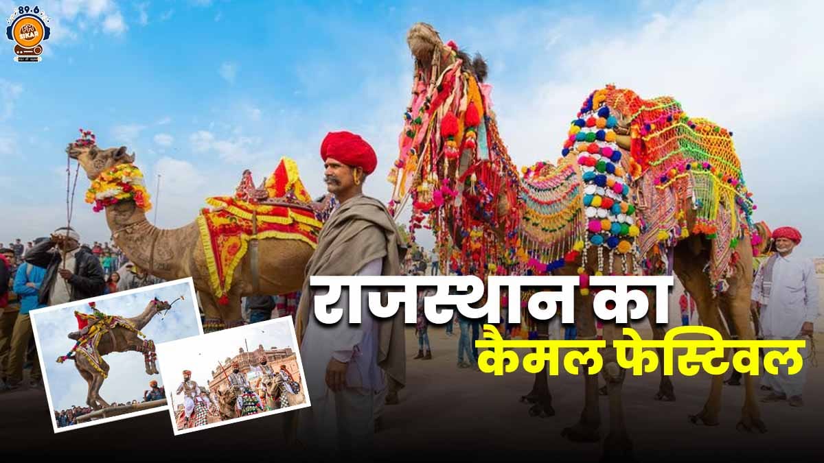Rajasthan camel festival 2025
