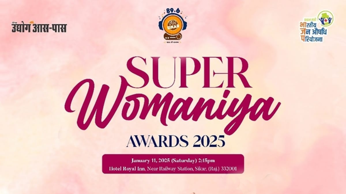 Super womaniya awards sikar