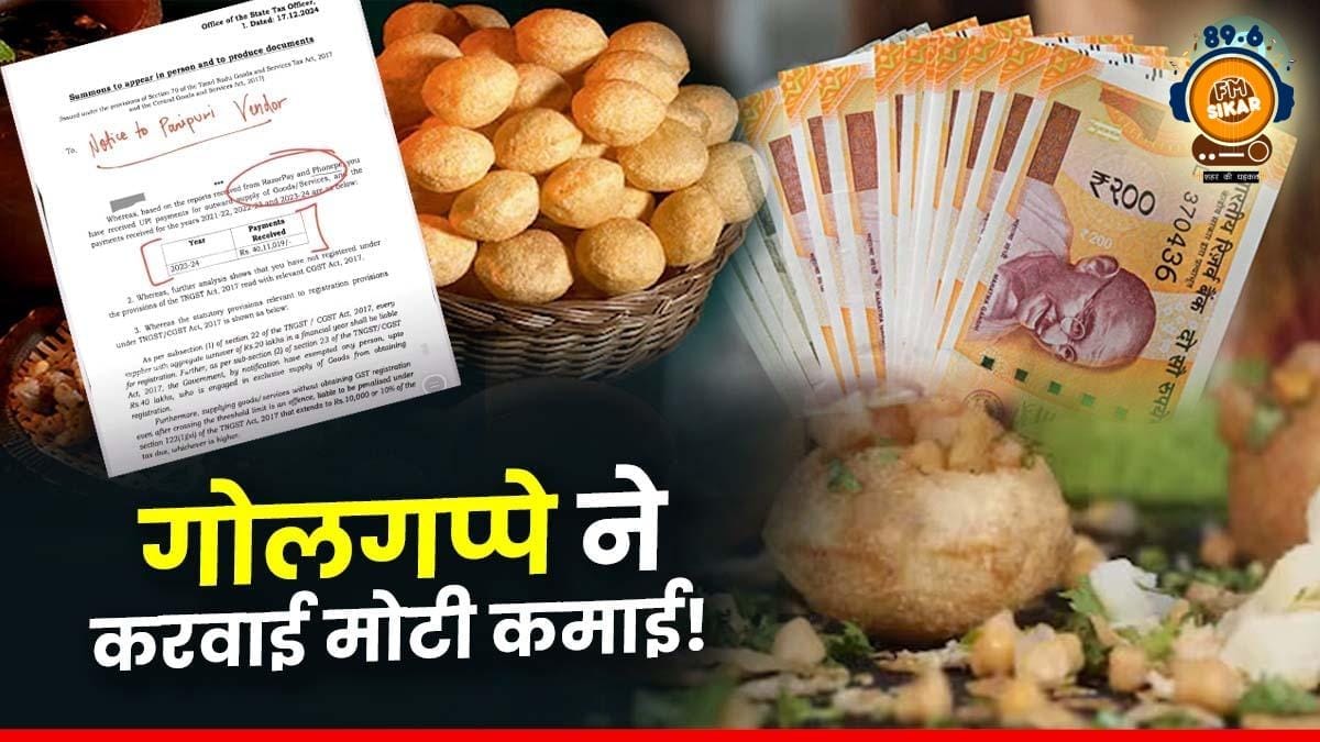 Panipuri news