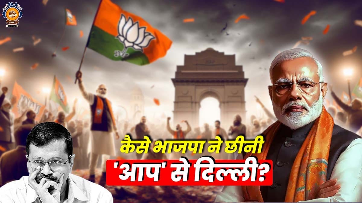 Delhi chunav analysis