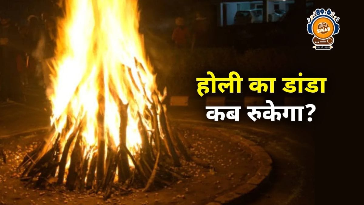 Holi Danda Kb Gadega