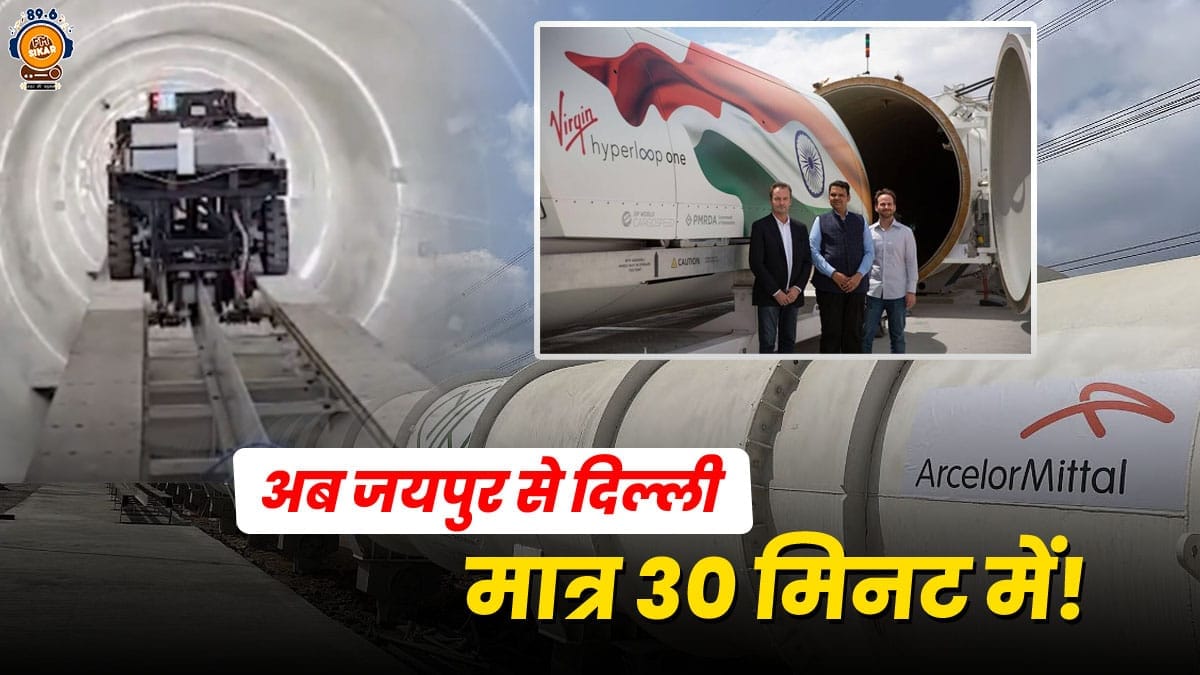 jaipur delhi hyperloop train