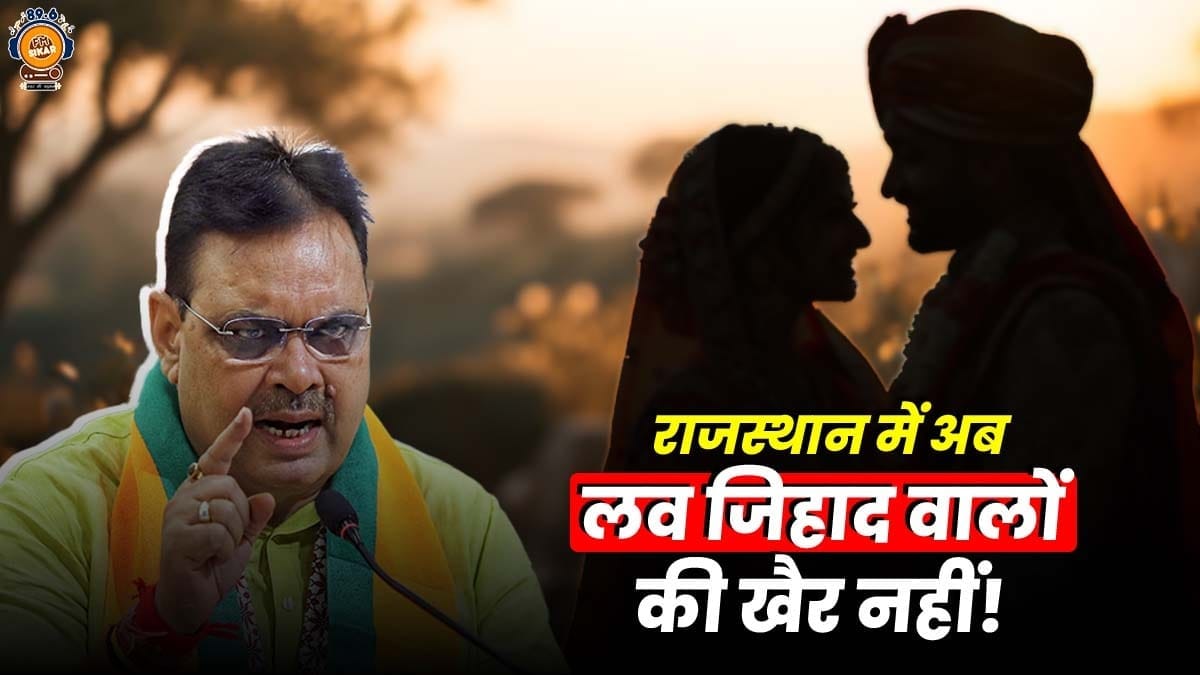 Rajasthan anti bill