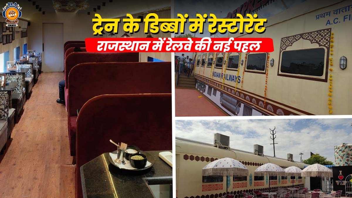 Rail coach restaurant sikar