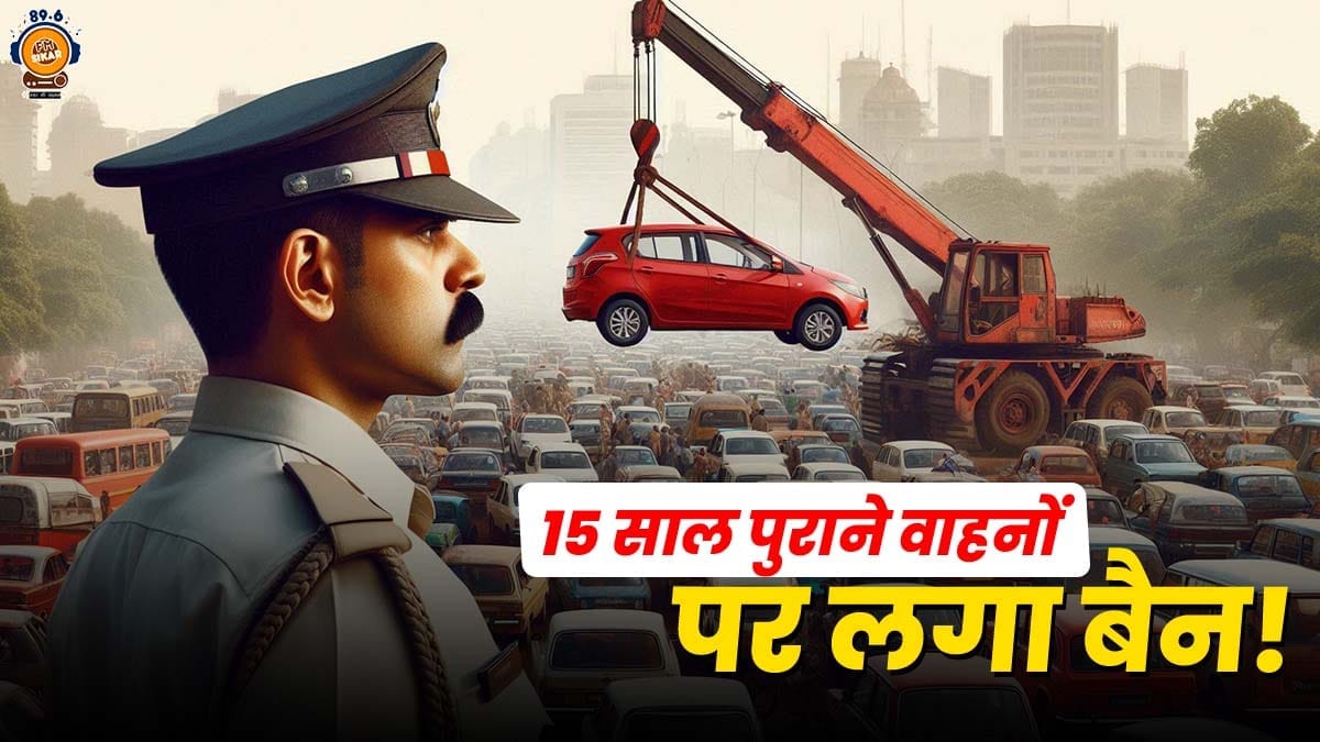 Ban on 15 year old vehicles.jpg