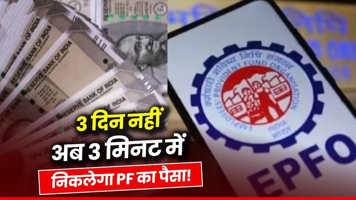 Pf withdrawal upi process