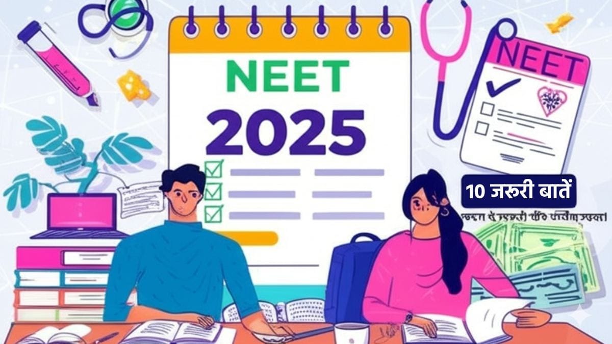 NEET 2025 Exam guide in hindi