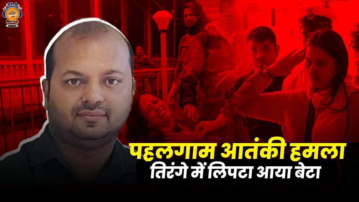 Pahalgam Attack Manish Ranjan IB Officer Killed