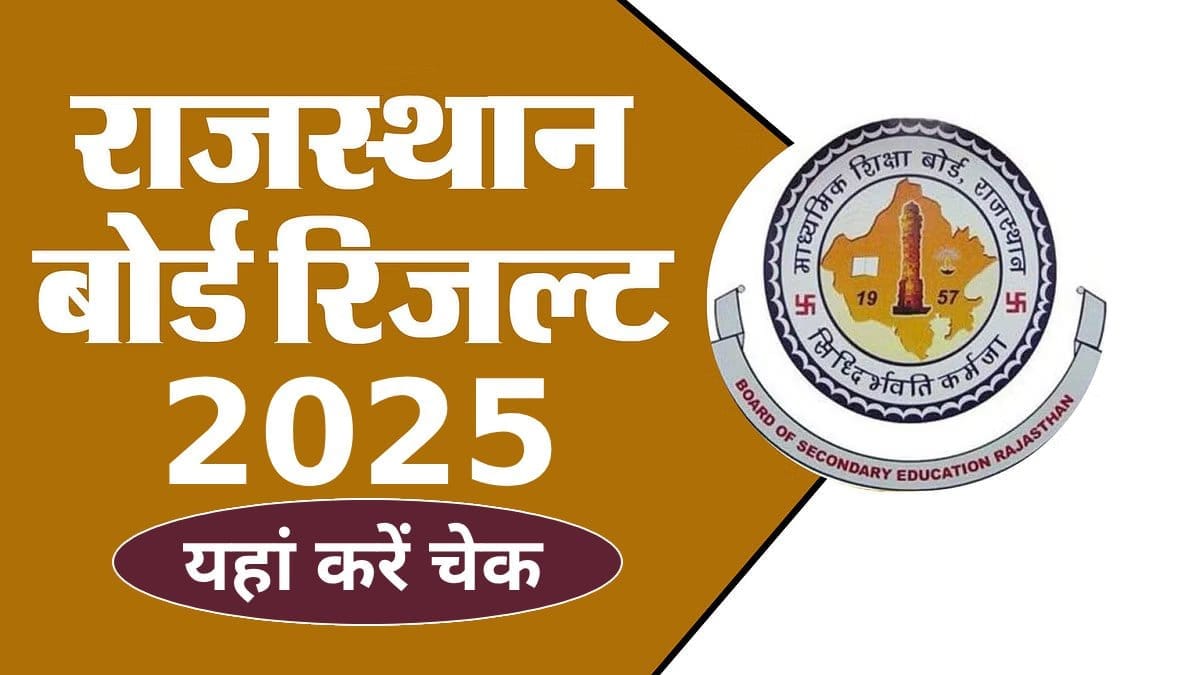 RBSE 10th 12th Result 2025 Today