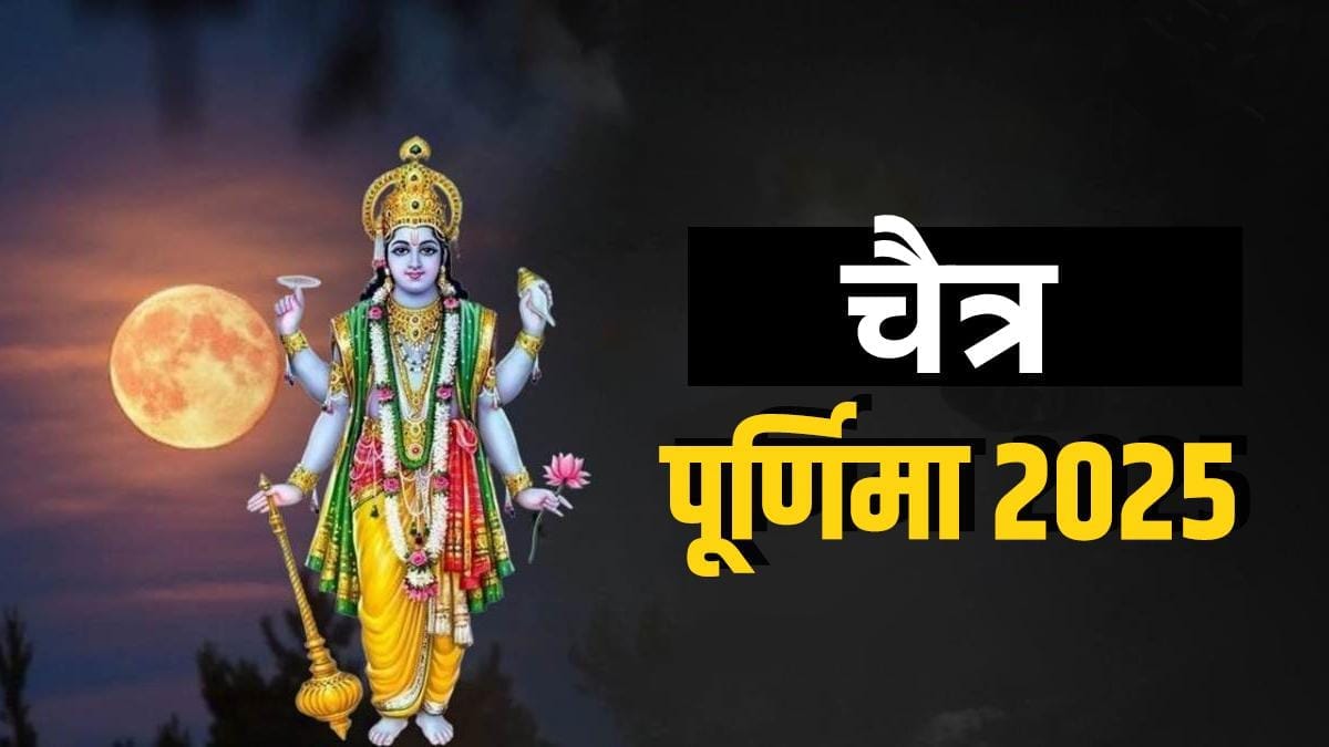 Chaitra purnima
