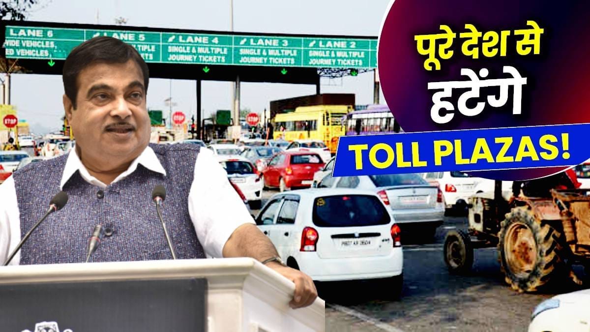 New toll policy news