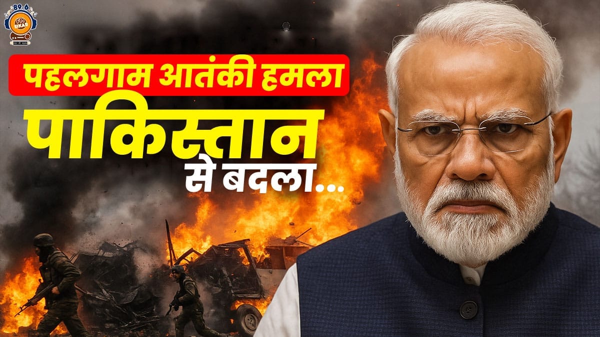 Pahalgam attack response