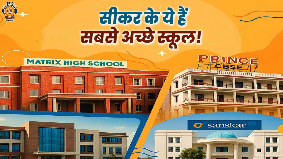 Top schools in sikar list