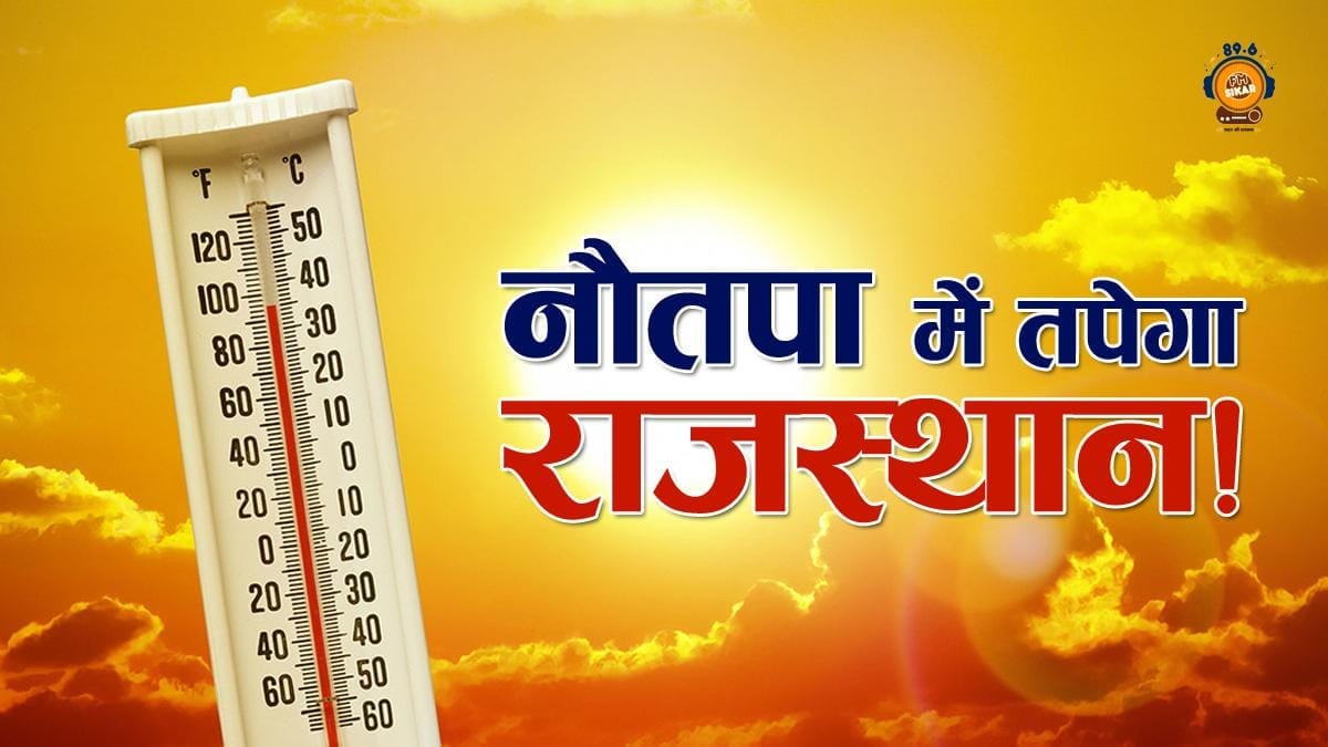 Nautapa 2025 start date rajasthan weather
