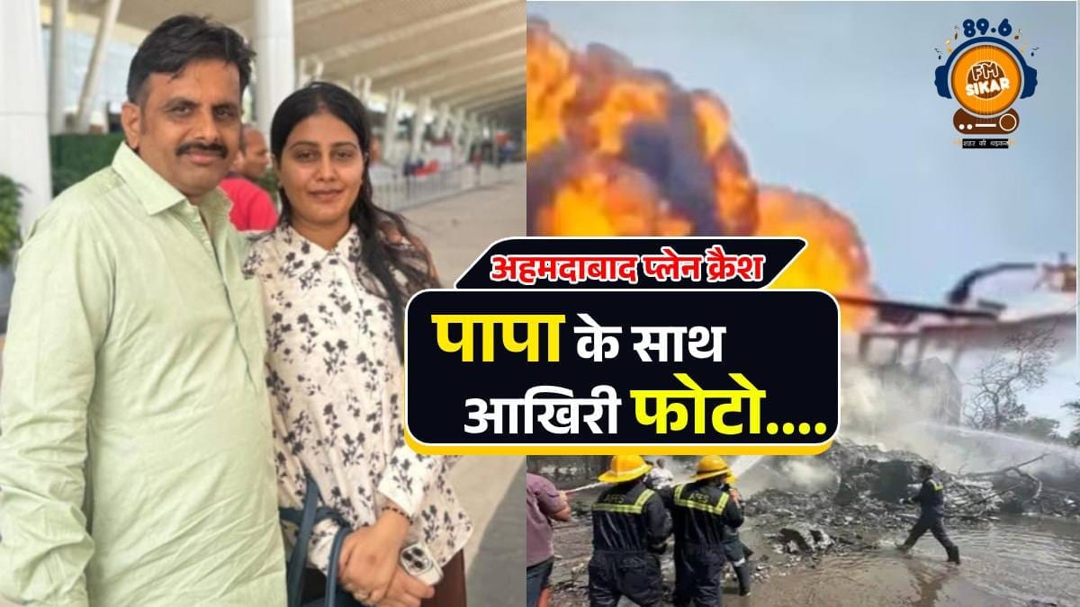 Madan Singh Rajpurohitâs Daughter Khushboo Dies in Ahmedabad Air Tragedy