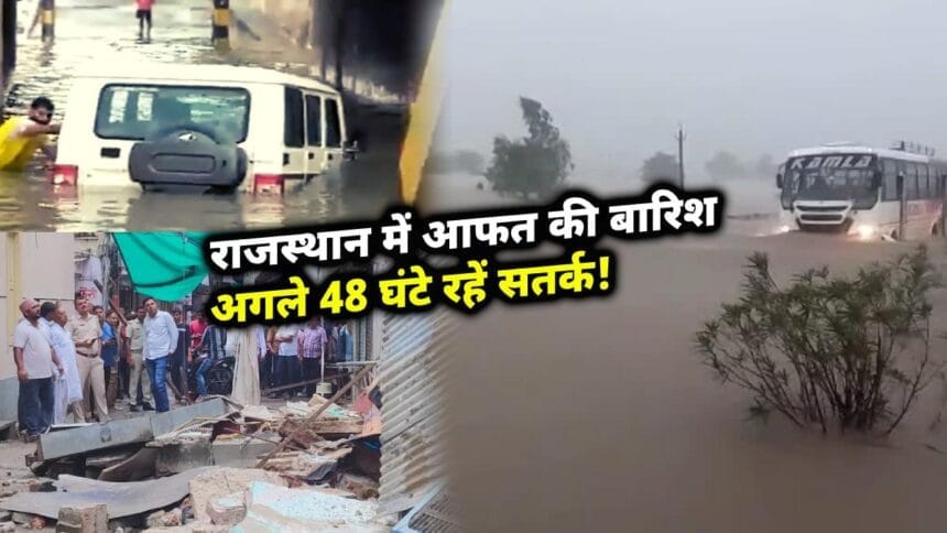 Rajasthan Rain Alert (1)