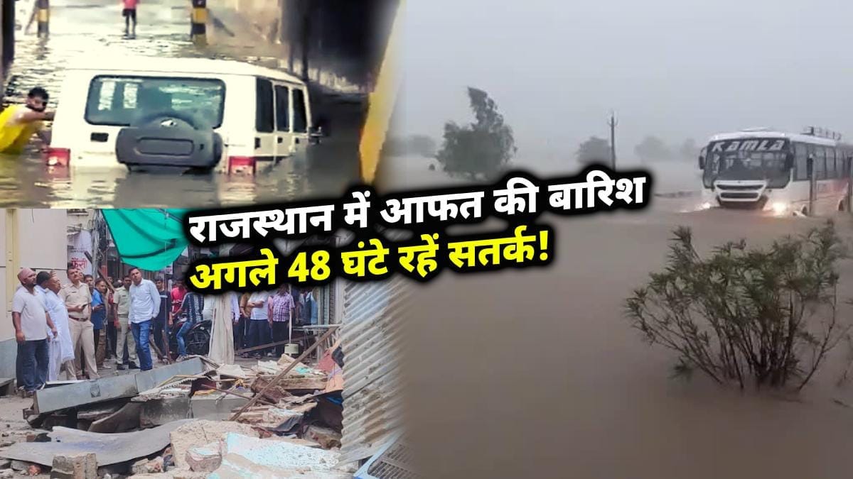 Rajasthan Rain Alert (1)