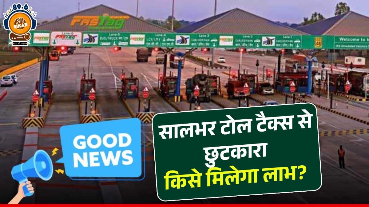 Rs 3000 FASTag Annual Pass in hindi