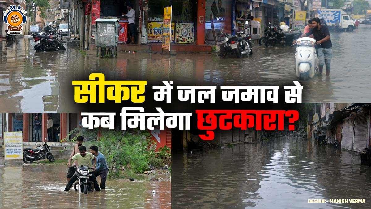 sikar rain today