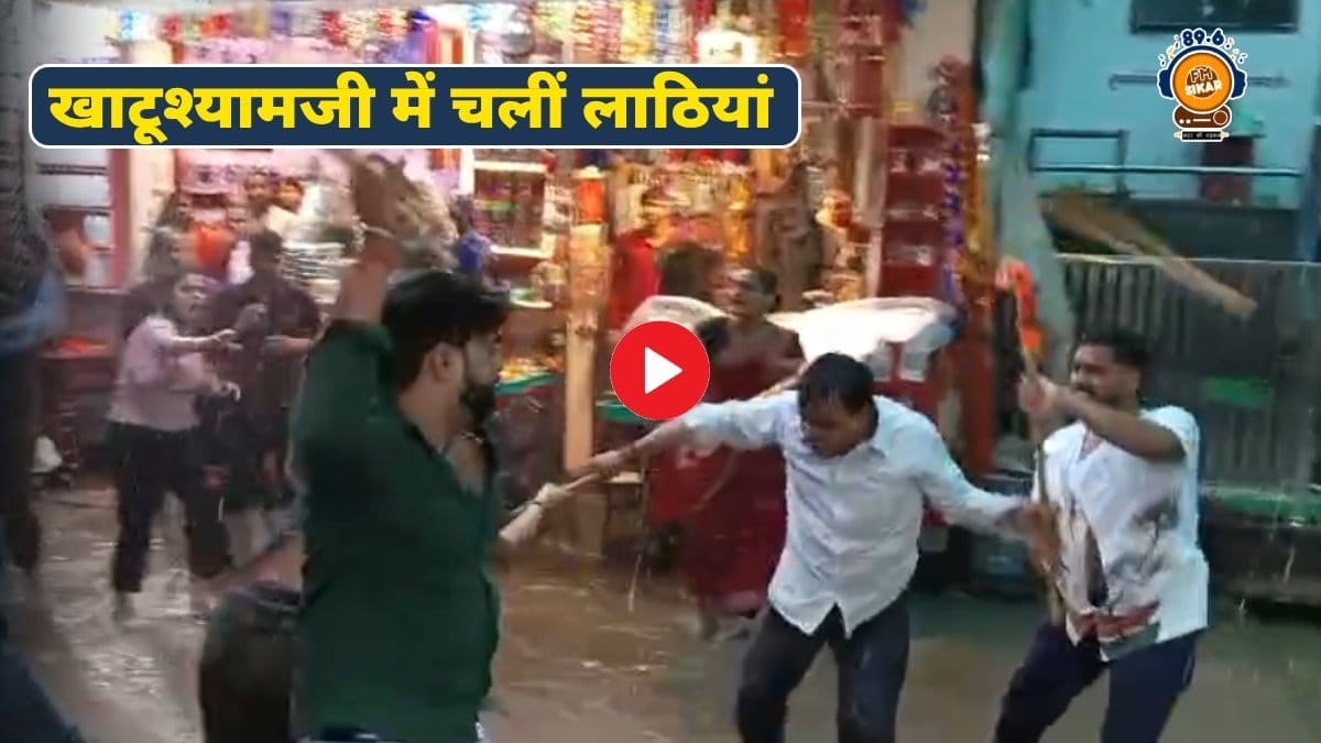 Khatushyam ji flight news today