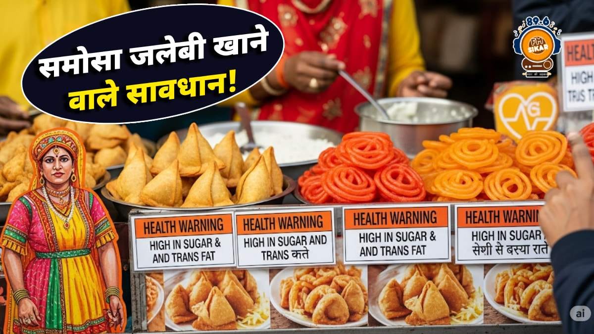 Samosa jalebi warning news