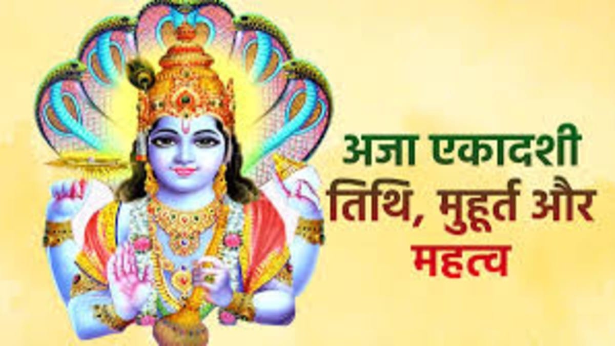 Aja ekadashi puja