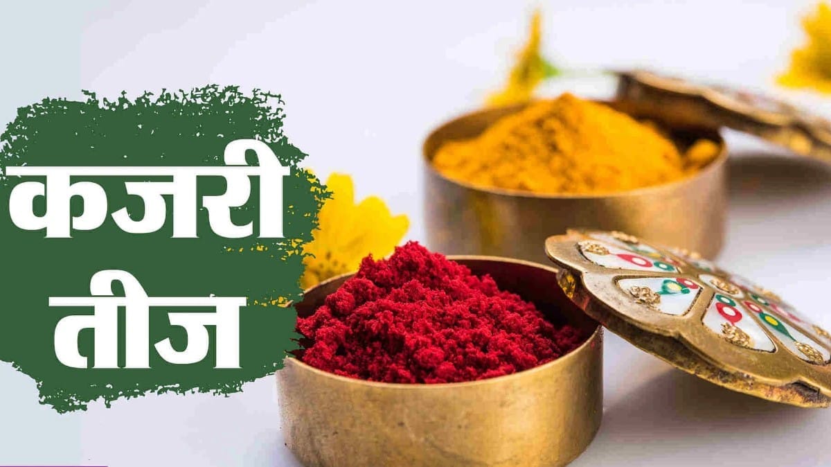 Kajari teej festival