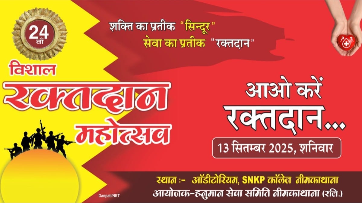 Blood donation camp nimkathana